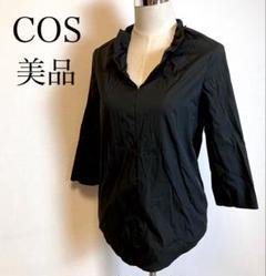 COS コス　7分袖Vネックブラウス　フリル襟　プルオーバー　コンサバ　大人上品