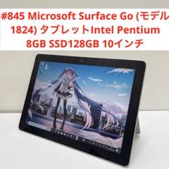 #845 Surface Go モデル1824 タブレットOffice2021付 845 Surface Go モデル1824 タブレットOffice2021付 - メルカリ