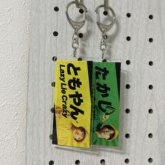 あやLazy Lie Crazy レイクレ キーホルダーアクスタ Lazy Lie Crazy 【レイクレ】 アクスタセット - メルカリ