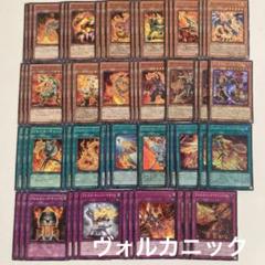 ヴォルカニック デッキパーツのサムネイル
