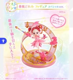 一番くじおジャ魔女どれみラストワン賞　春風どれみフィギュア　スペシャルバージョン 一番くじ おジャ魔女どれみ A賞 B賞 C賞 ラストワン賞 4点
