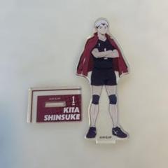 ハイキュー!! 北信介　アクリルスタンド