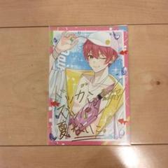 いれいす サイン ないこ えびばでぃー夏ーsummer！ 入場特典