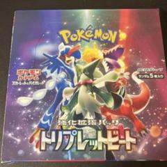 2025年最新】ポケモンカード トリプレットビート box シュリンク