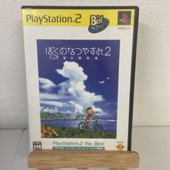 ぼくのなつやすみ2 海の冒険篇 PlayStation2 THE Best