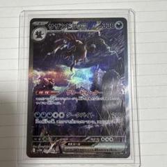BGS9.5 GEM MINT サザンドラex 133/106 SAR