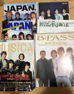 BUMP OF CHICKEN 雑誌 fujikiあり 切り抜き - メルカリ