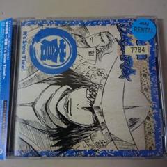 「戦国BASARA」音楽絵巻～蒼盤 It's Show Time!～/澤野弘之のサムネイル