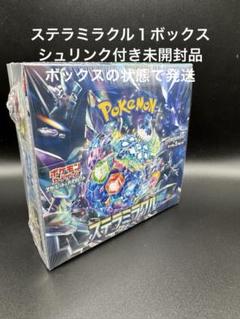 ステラミラクル1BOX ナイトワンダラー 1BOX シュリンク付き