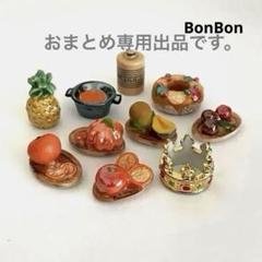おまとめ専用　フルーツの恵み　ポット3点　希少品　フェーブ　ヴィンテージ おまとめ専用 フルーツの恵み ポット3点 希少品 フェーブ