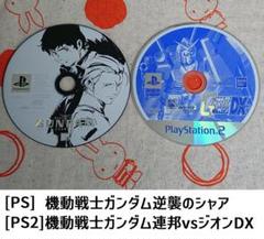 [PS1&2] 機動戦士ガンダム 逆襲のシャア 連邦vsジオンDX【ソフトのみ】