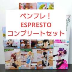 2.5次元の誘惑 ペンフレ！ ESPRESTO　10体セット