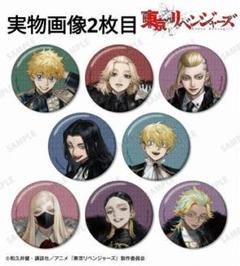 東京リベンジャーズ アニメイト限定 Art by AU グリッター缶