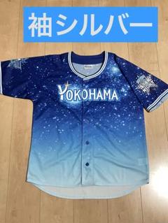 DeNAベイスターズ 2013スターナイト ユニフォーム（シルバー
