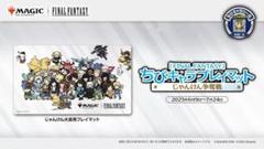 2025年最新】ちびキャラ プレイマットの人気アイテム - メルカリ