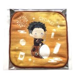 鬼滅の刃　ゆらふわシリーズ　サマーver. ランダムミニタオル　悲鳴嶼行冥