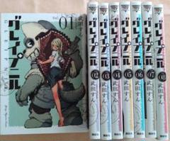 グレイプニル 1巻~8巻 武田すん 8巻セット - メルカリ