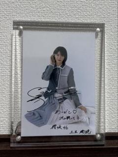 4枚セット　直筆サイン入り秘蔵生写真 2025年最新】秘蔵生写真の人気アイテム - メルカリ