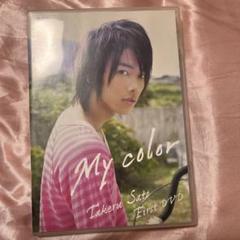 2025年最新】佐藤健 dvd my colorの人気アイテム - メルカリ