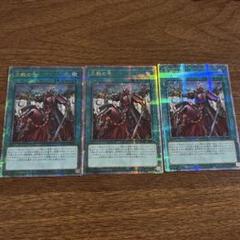 遊戯王 三戦の号 25th クオシク 2枚 - メルカリ