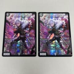 アーテル・ゴルギーニ 5B/22 SR｜デュエマシングルカード通販
