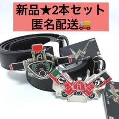 新品★仮面ライダー アクセル＆ダブルドライバー しまむら 変身 なりきり ベルト