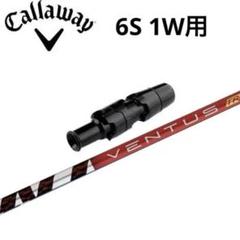 ベンタス　VENTUS TR レッド 6X キャロウェイ 3W 2025年最新】ベンタスtrレッド キャロウェイ 6sの人気アイテム