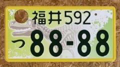 ネバーコンテント Bad Luck Club! - License Plate Frame (Holo