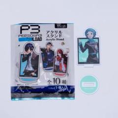 2025年最新】ペルソナ3 ダイソーの人気アイテム - メルカリ