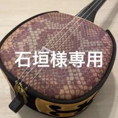 沖縄　三線　サンシン　島唄　スタンド　琉球 沖縄・三線(サンシン)」の世界へようこそ。心に響く旋律を