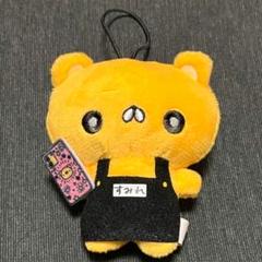 ☆幼稚園WARS ちみっともぬい ダグ マック・フリーマン 2個