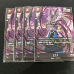 ドラゴンボールフュージョンワールド 覚醒の鼓動 ビルス SR