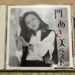門あさ美 Lovbes Very Best Collection SHM-CD Amazon.co.jp: 門あさみ TWIN VERY BEST: ミュージック