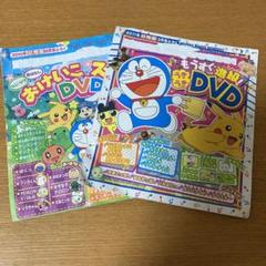 もじ・かずDVD 2枚セット - メルカリ