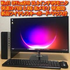HP ProDesk Win11 快速i3 快適デスクトップ 23.8'モニター