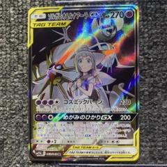 ソルガレオ&ルナアーラGX SA SM11b ドリームリーグ ソルガレオ&ルナアーラGX SA SM11b ドリームリーグ - メルカリ
