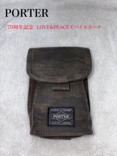 PORTER 70周年記念LOVE&PEACEモバイルポーチ