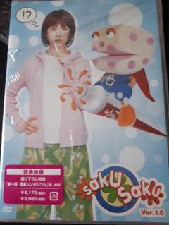 2025年最新】saku saku dvd ver.1.0の人気アイテム - メルカリ