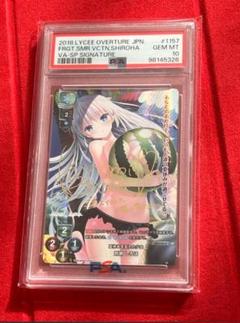 Amazon.co.jp: PSA10 Lycee 超能力者 杏奈 SP サイン リセ