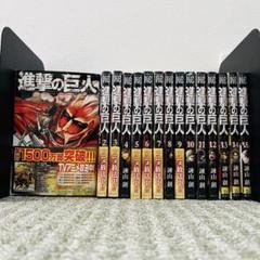 進撃の巨人 コミック 1-34巻セット |本 | 通販 | Amazon