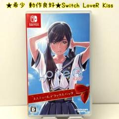 ★希少 動作良好★Switch LoveR Kiss