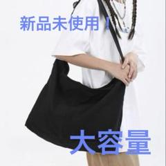 【大人気！】ニュースペーパーバッグ トートバッグ ヴィンテージ　新品