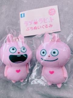 美品」ラブラビット3体セット - メルカリ