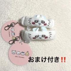 【新品】2個セット　ちいかわ　リストバンドキーホルダー　モモンガ　おまけ付き‼️のサムネイル