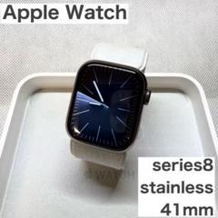 【美品】アップルウォッチ シリーズ8 ステンレス GPSセルラー 41mm