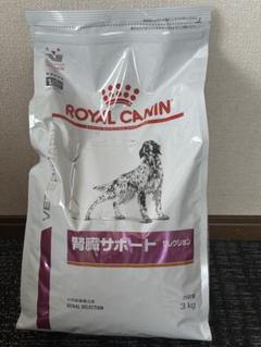 楽天市場】ロイヤルカナン 犬用 腎臓サポートセレクション(3kg