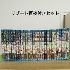 Dr.STONE 全巻 1~27巻(含レンタル落ち) ＋α2冊 &おまけ