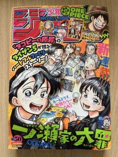 ワンピース　週間少年ジャンプ　初連載号 Amazon.co.jp: 超週刊少年ジャンプ 「ワンピース」連載開始号