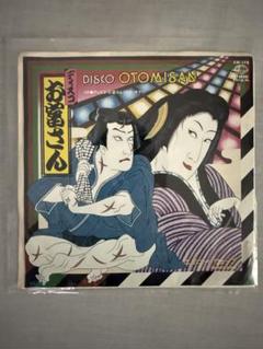 ディスコお富さん　Disco Otomisan　レコード　Ebonee Webb EP/7