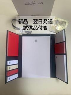 シャネル　ノベルティ　付箋　ペンシル　ゴムバンド　ショッパー　ミニパルファム シャネル ノベルティ 付箋 ペンシル ゴムバンド ショッパー ミニ